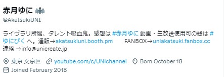 赤月ゆに　ツイッター